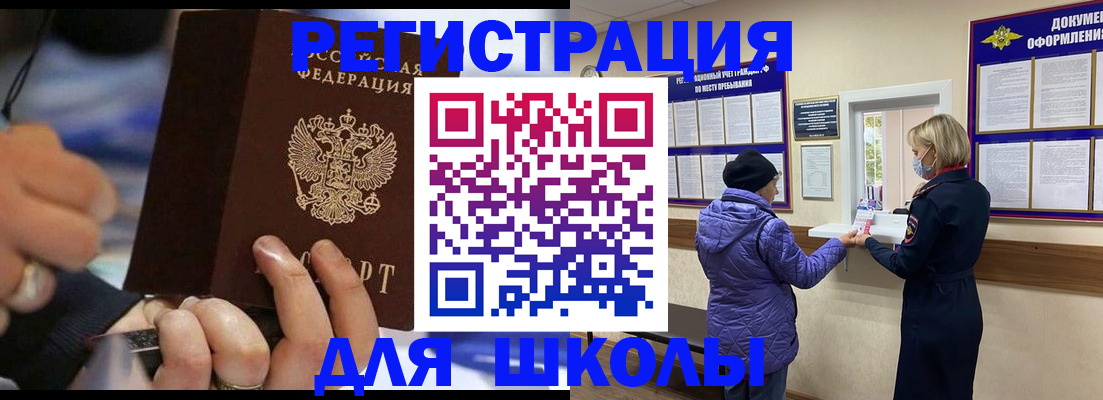 регистрация для дет. сада в Зее