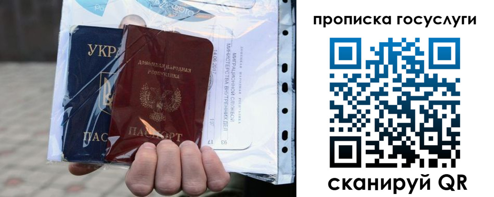 прописка для кредита в Зее