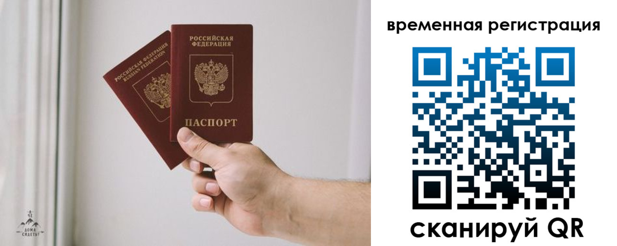 купить прописку в Зее