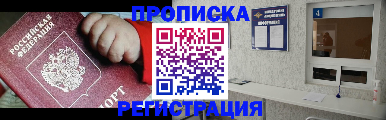 прописка для кредита в Зее