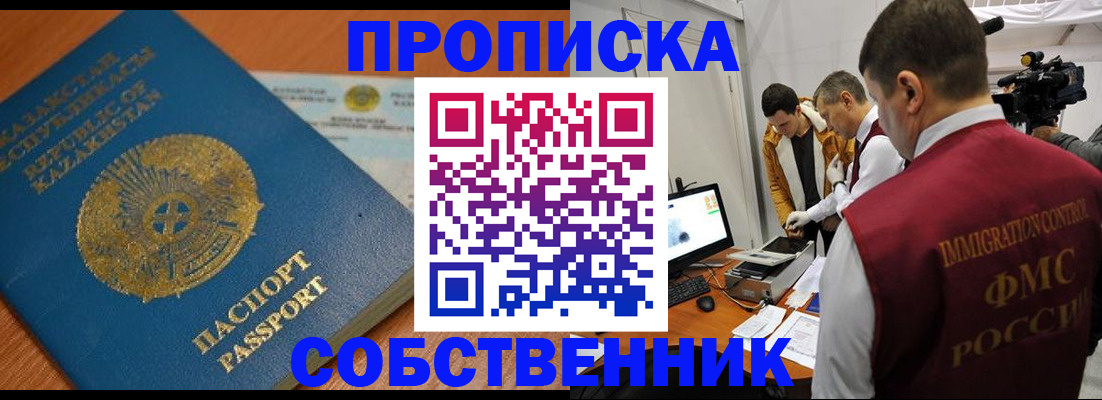 регистрация для школы в Зее